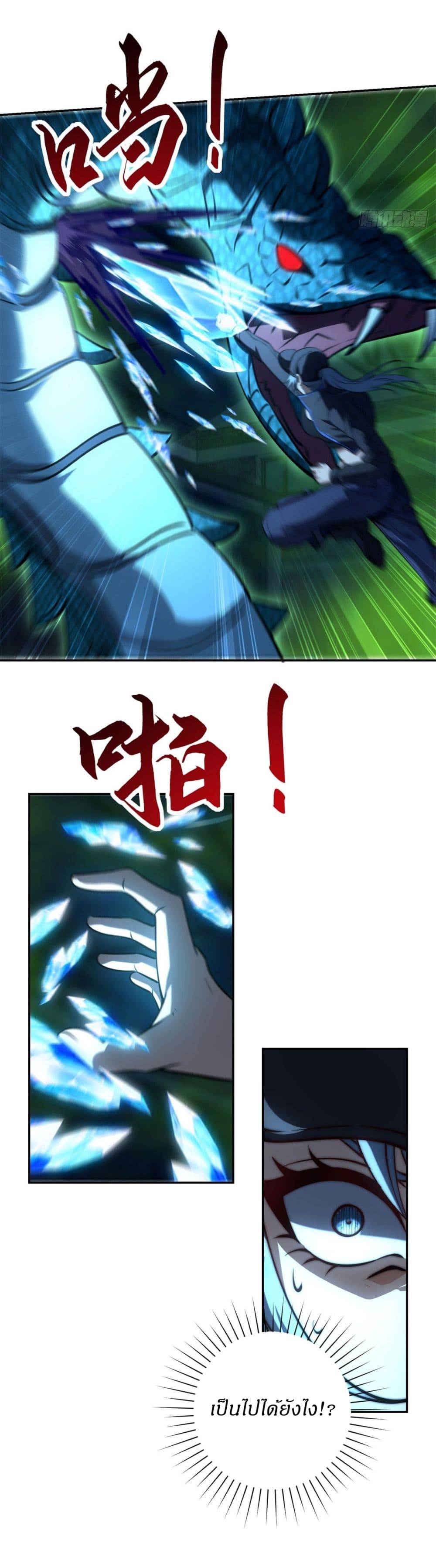 After Being Reincarnated 6 (16)