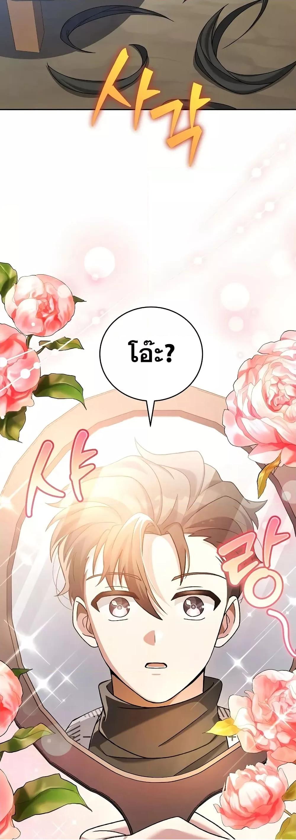 The Novel’s Extra (Remake) 119 (29)