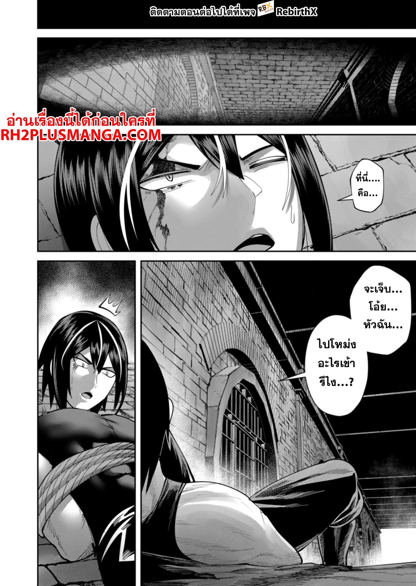 Kichiku Eiyuu 83 04
