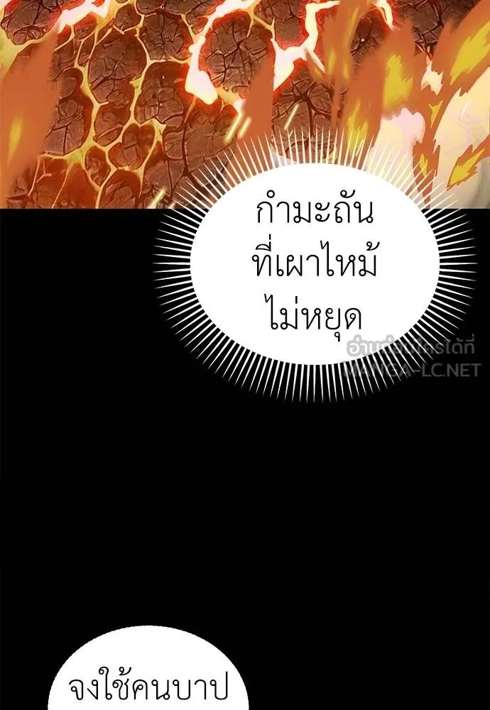 Reincarnation Path of The Underworld King 76 073
