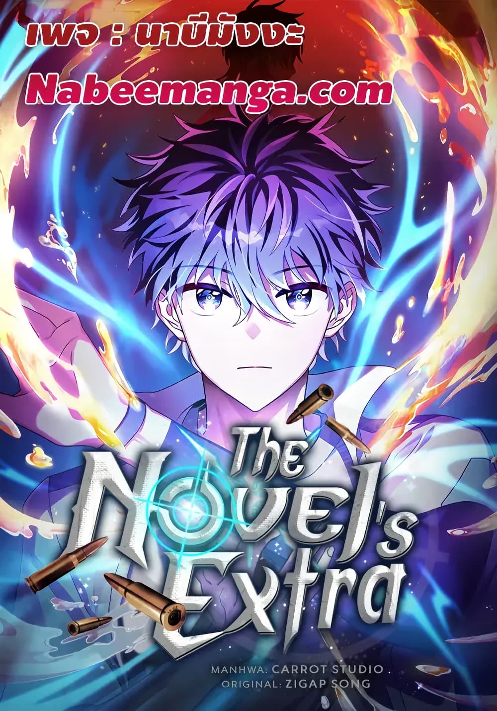 The Novel’s Extra (Remake) 122 (1)