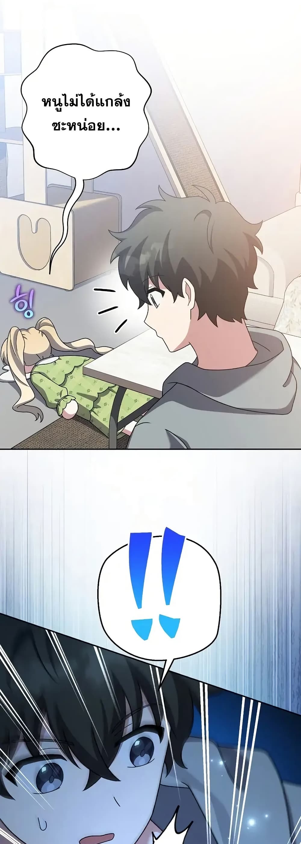 The Novel’s Extra (Remake) 122 (32)