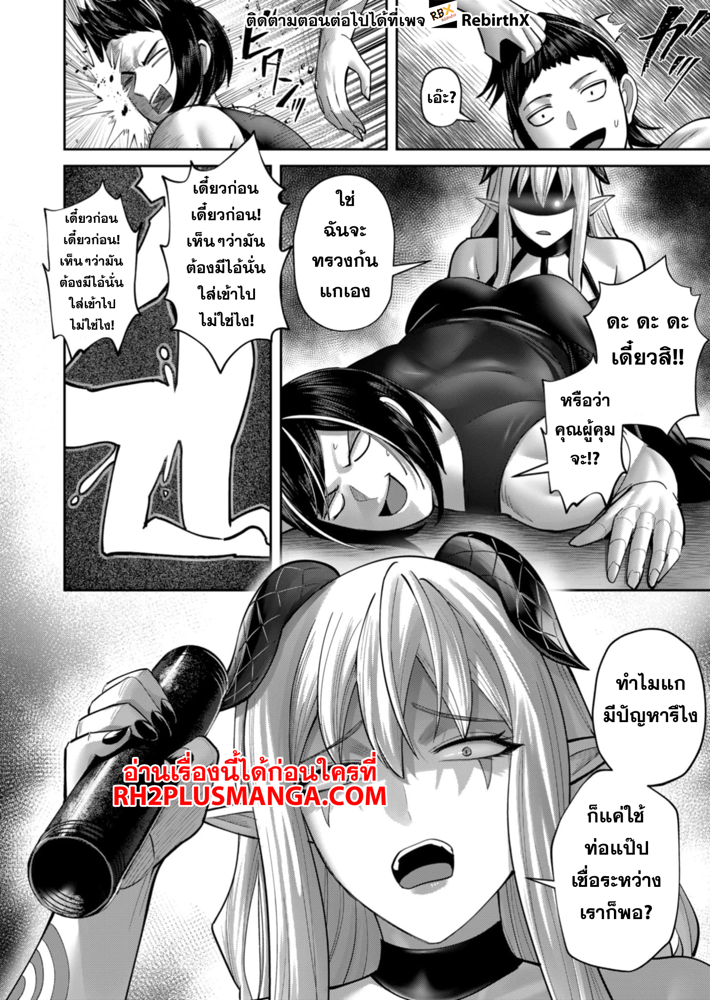 Kichiku Eiyuu 84 04