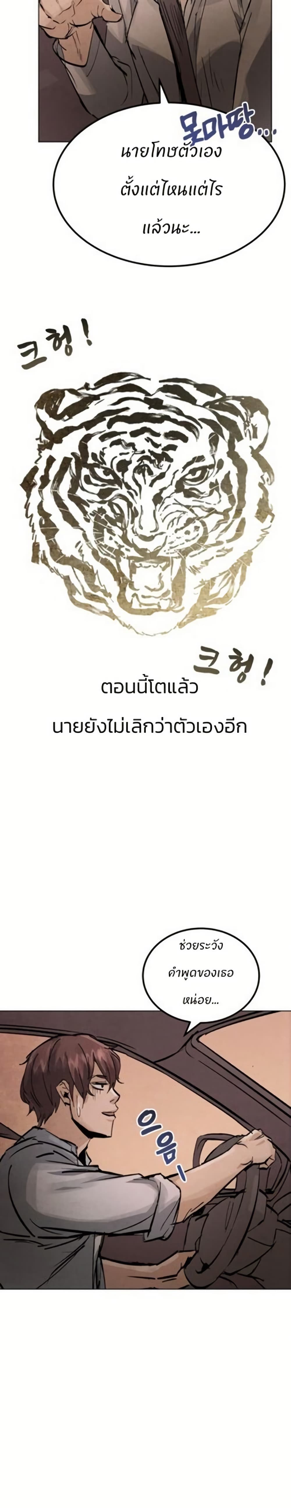 Record of a New Goguryeo 1 46