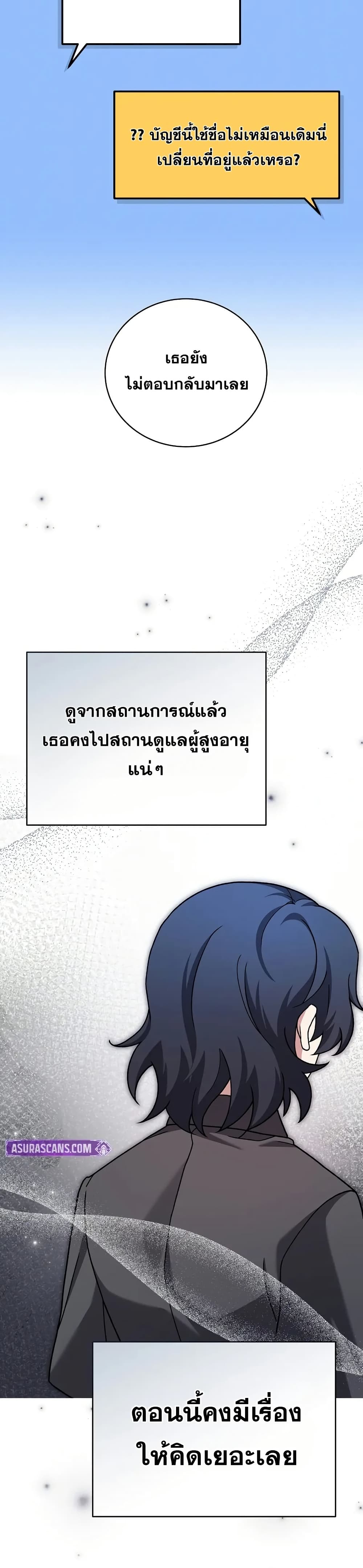 The Novel’s Extra (Remake) 123 (22)
