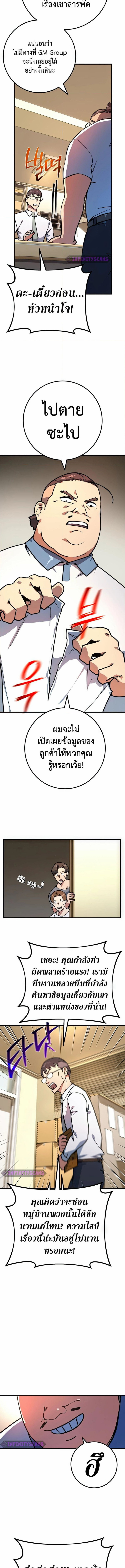 World’s Strongest Troll 69 (5) 002