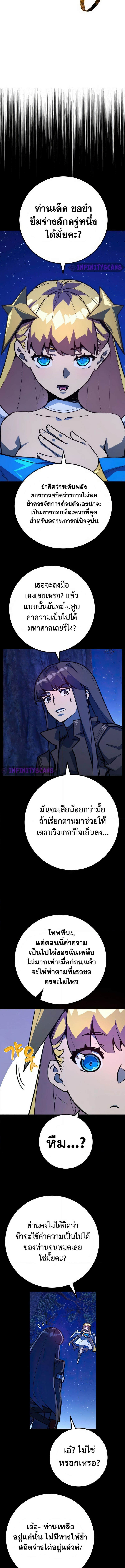 World’s Strongest Troll 65 (5) 002