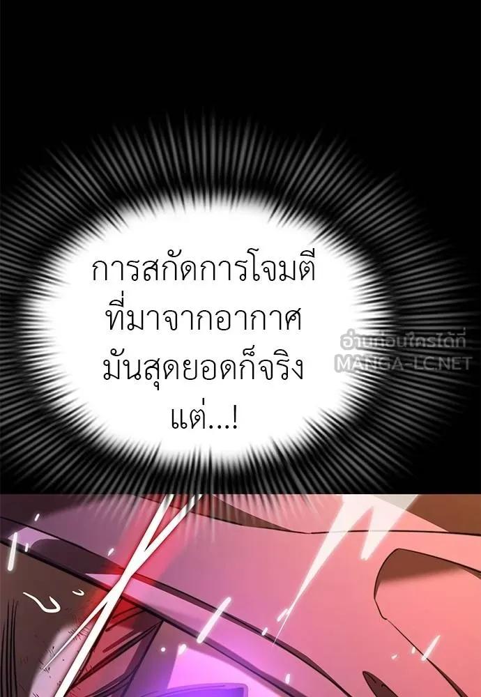 Reincarnation Path of The Underworld King 66 167