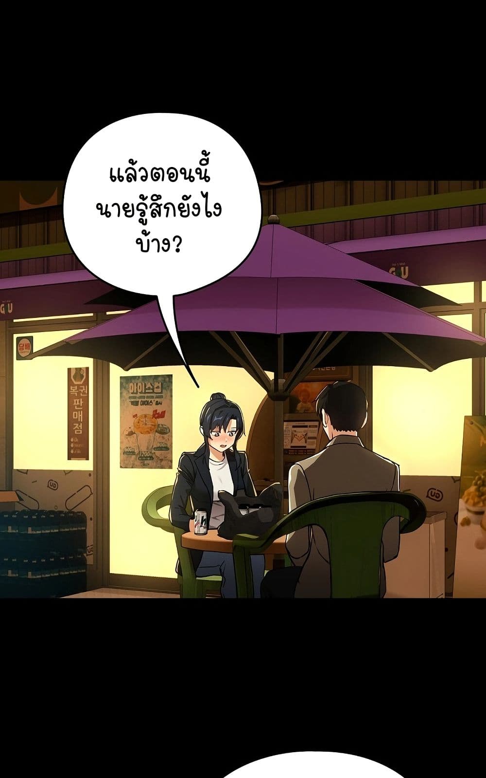 After Work Love Affairs 46 44