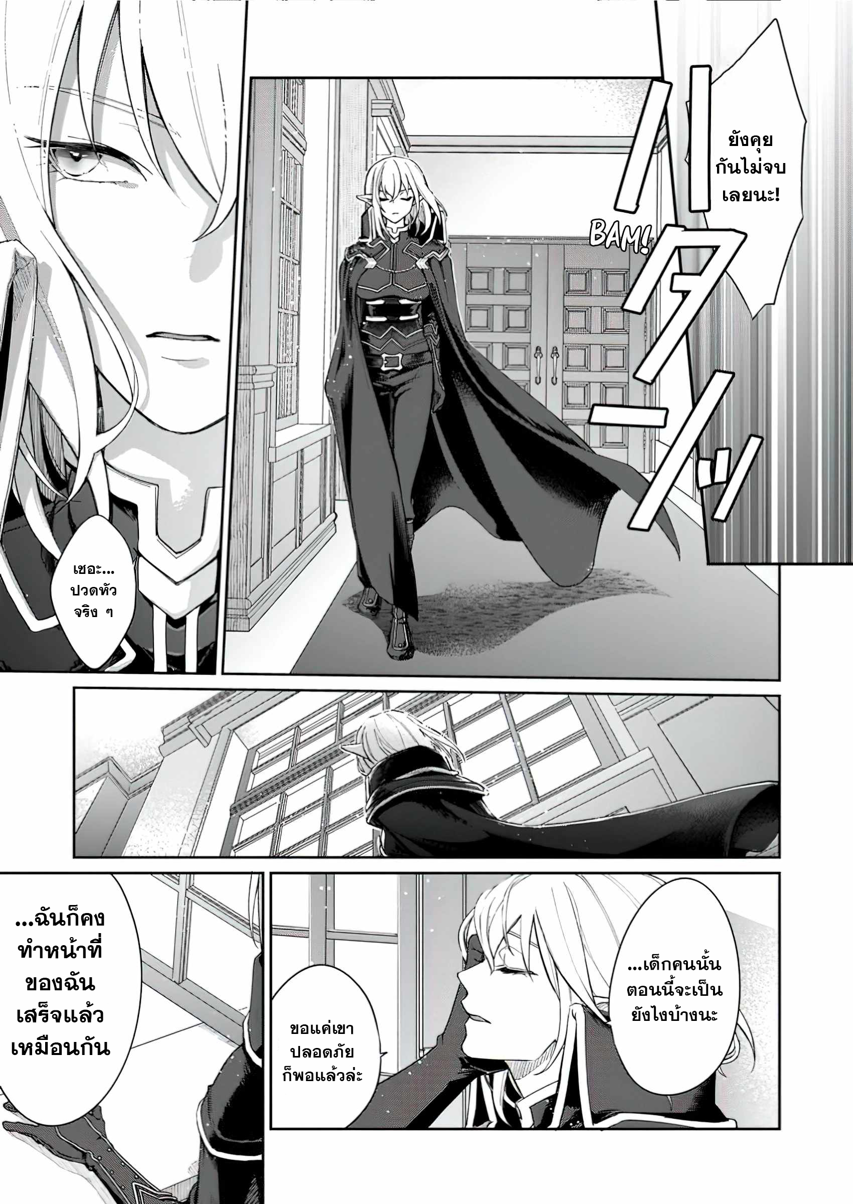 The Former Strongest Hero Lives as a Side Character 2 (29)