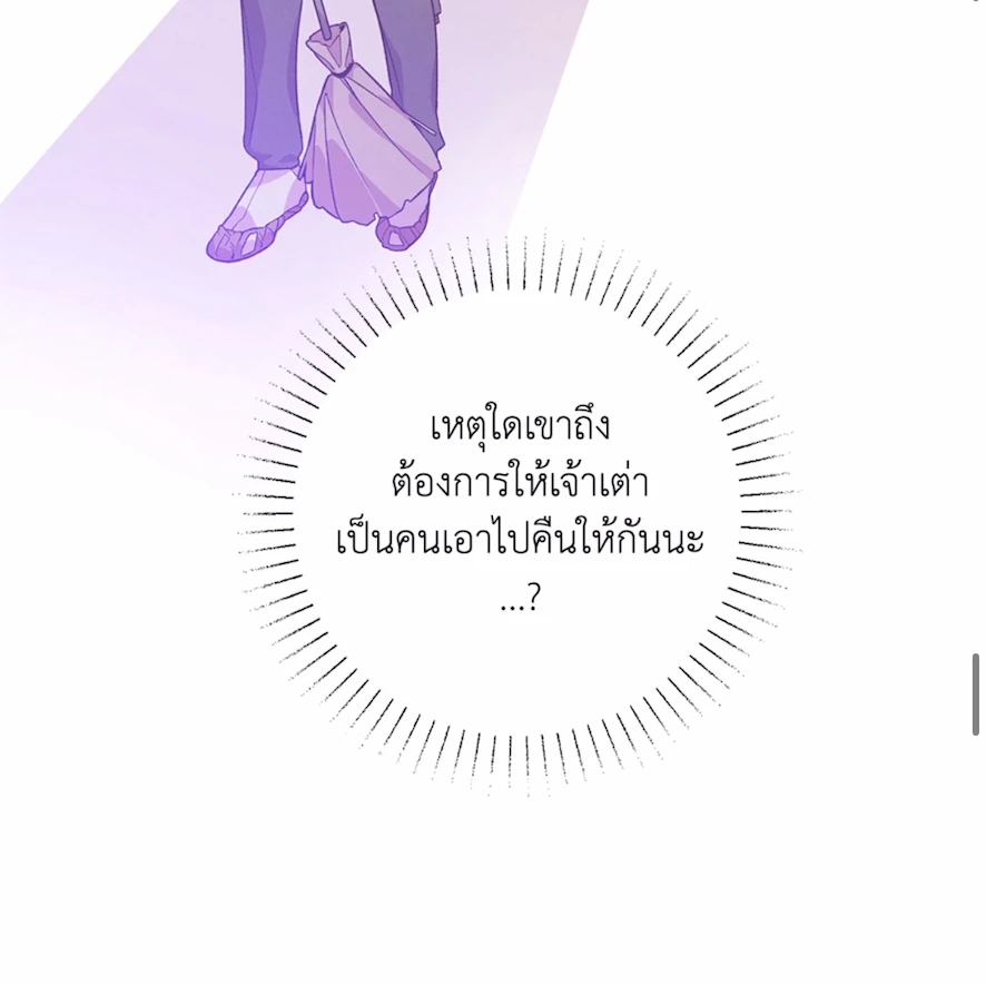 The Circumstances of Doryeong the Rabbit 1 (8)