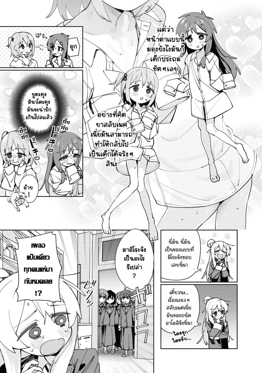 Onii chan wa Oshimai! Koushiki Anthology Comic 67 (7)