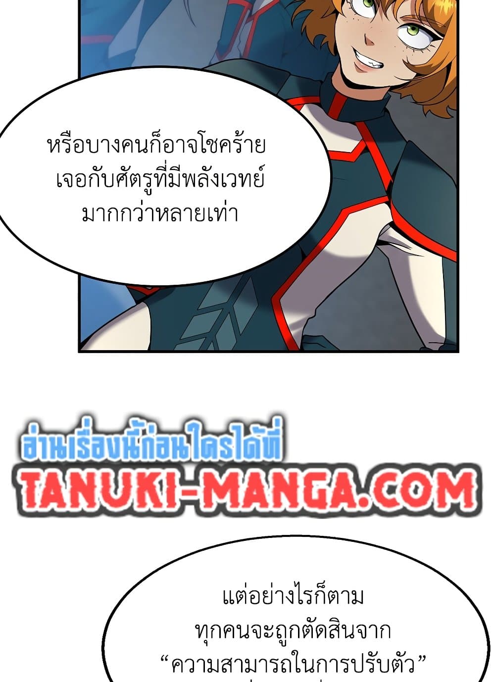 The Beginning After the End 209 (23)