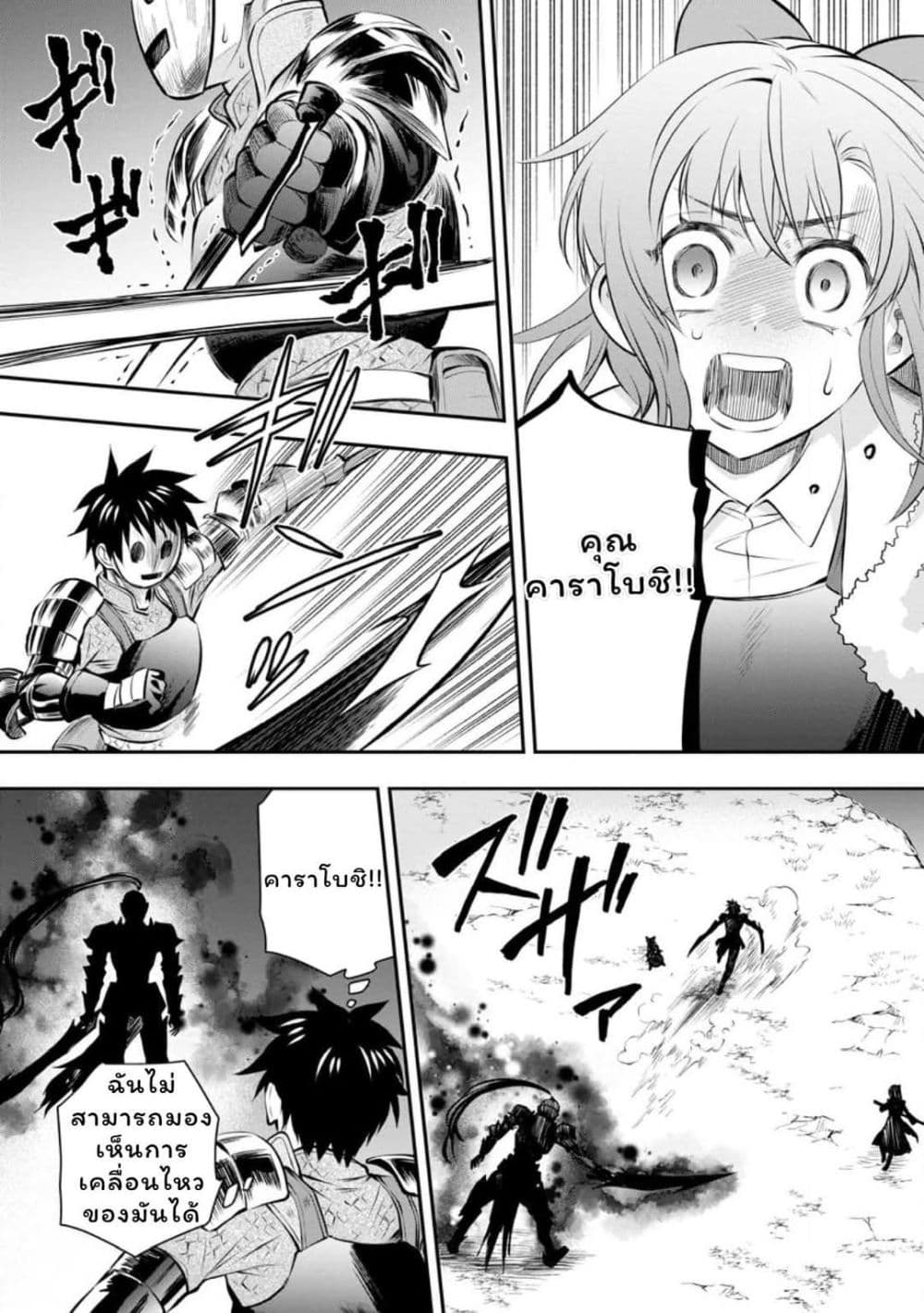 Boken ka ni Narou! Sukiruboodo de Danjon Kouryaku 40 (12)