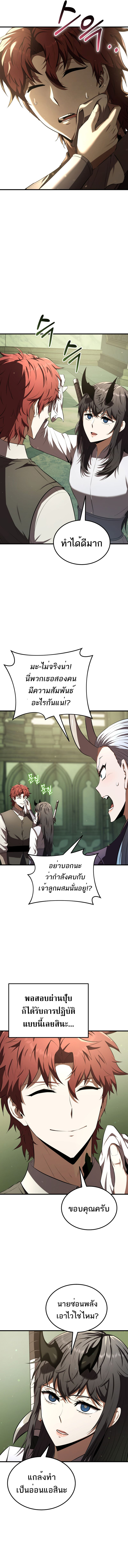 The Fox Eyed Villain of the Demon Academy 14 03