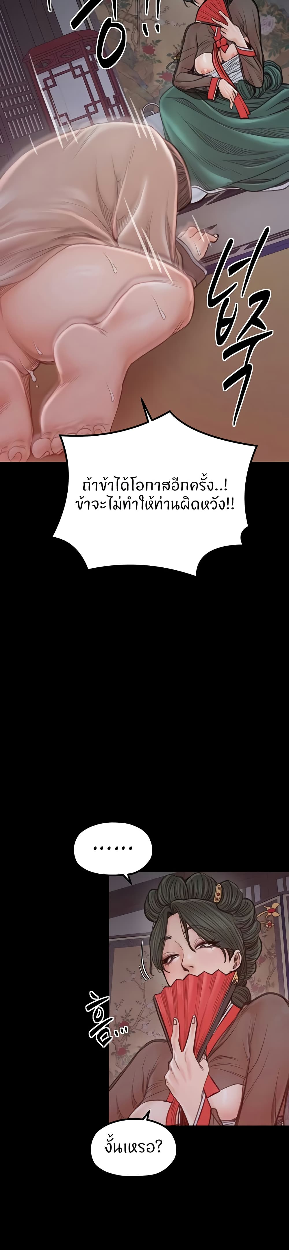 The Servant’s Story 30 33