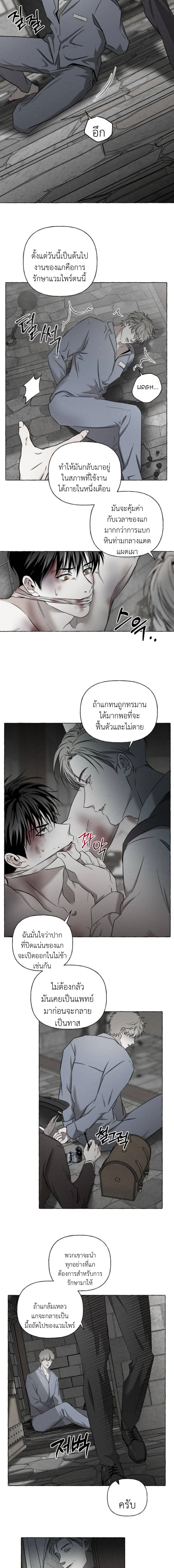 Bones and Petals 1 (18)