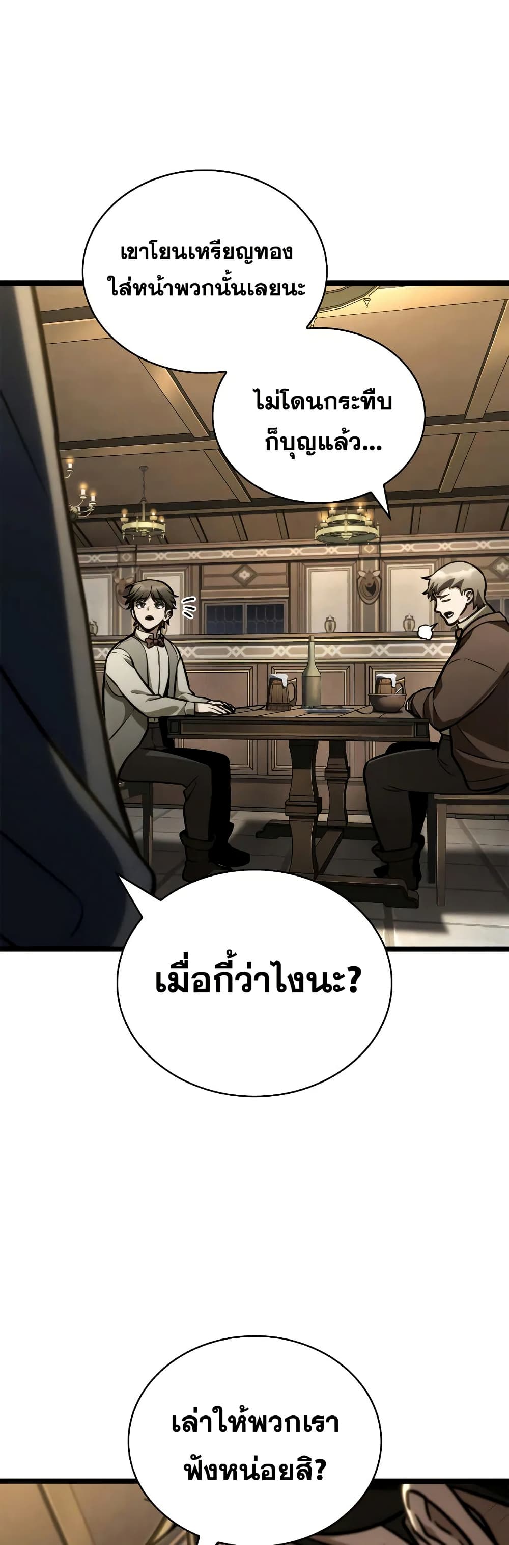 Infinite Mage 114 (51)