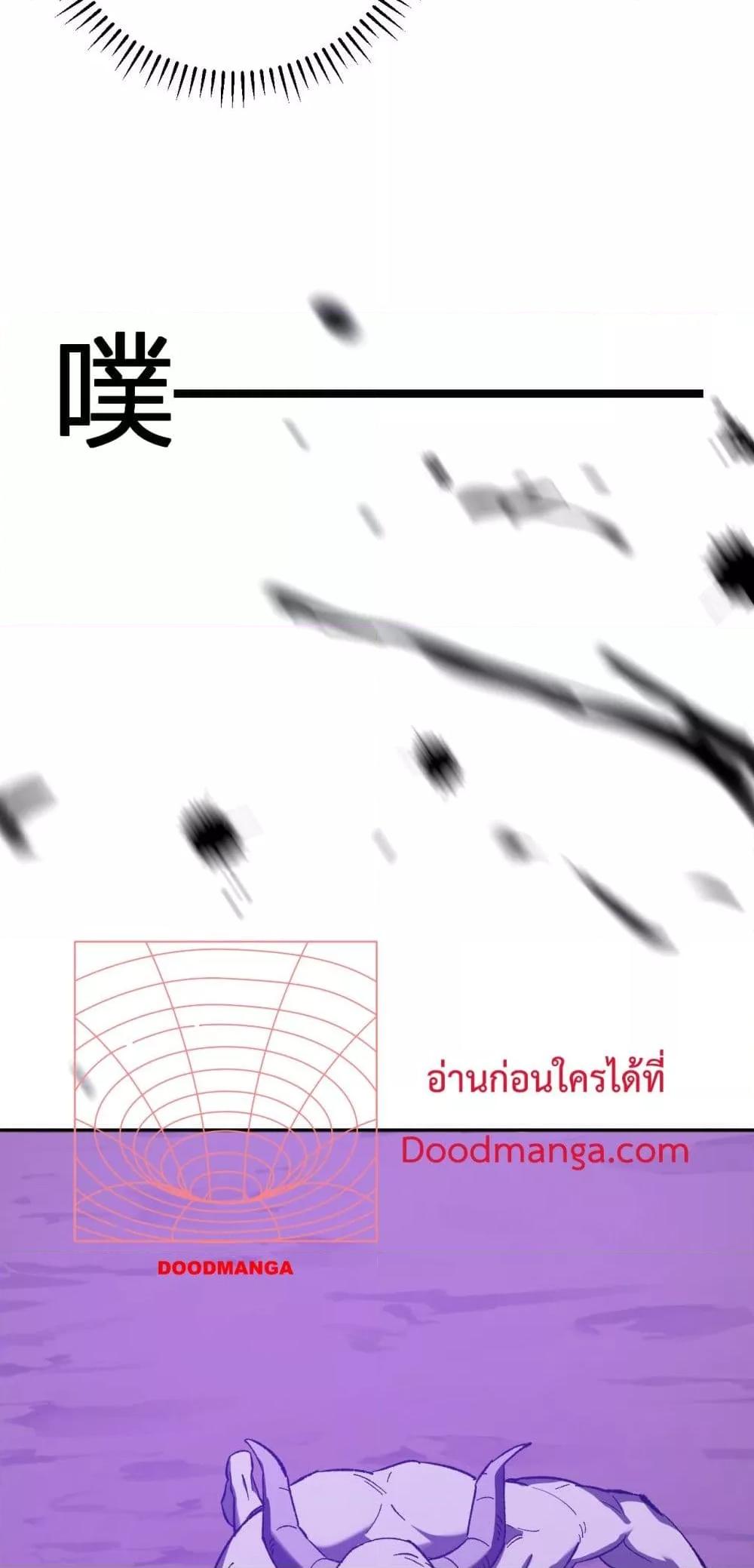 Doomsday for all 52 49
