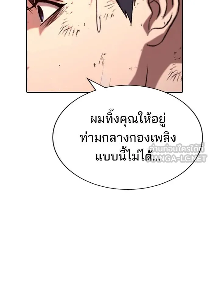 Gu Sera 20 184