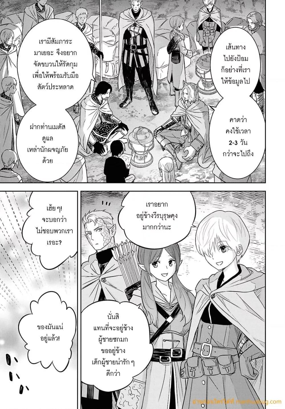 Monogatari no Kuromaku ni Tensei shite 30 14