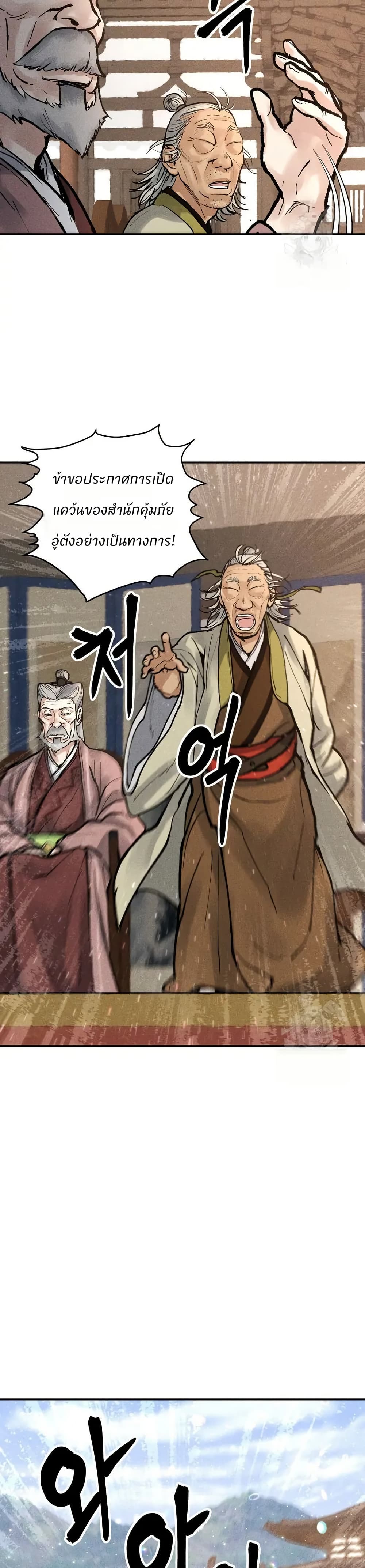 Battle of the Martial Masters 8 15