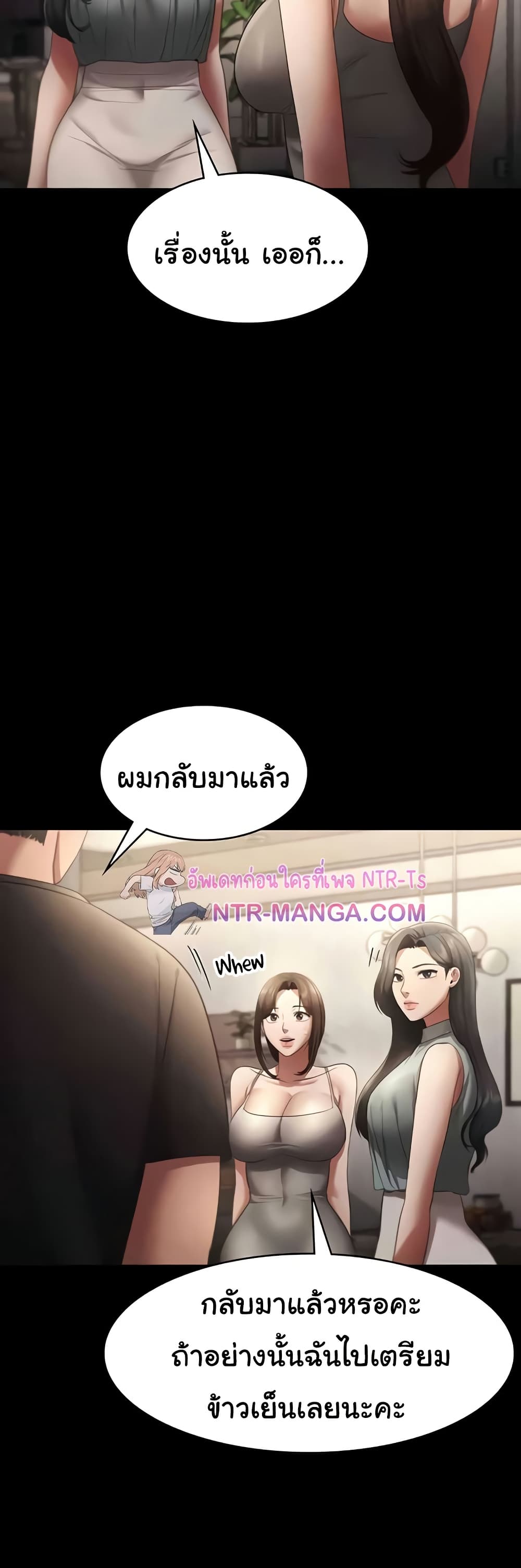 The Chairman’s Wife 27 26