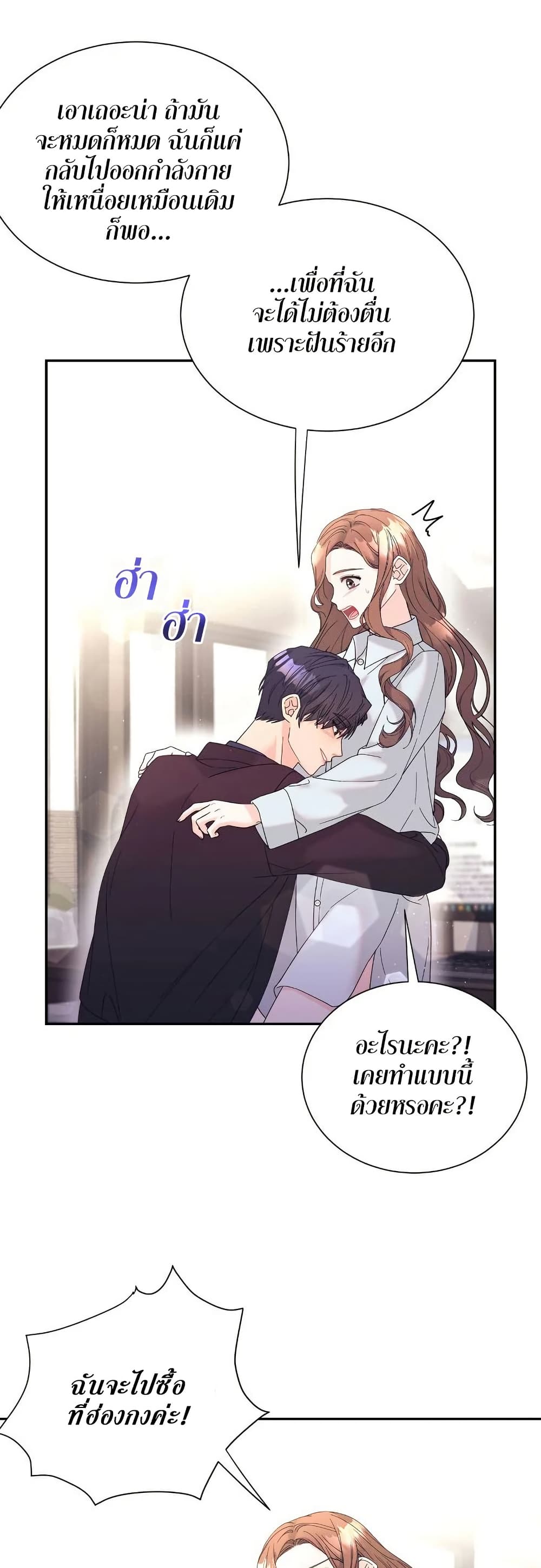 Fake Wife 40 44