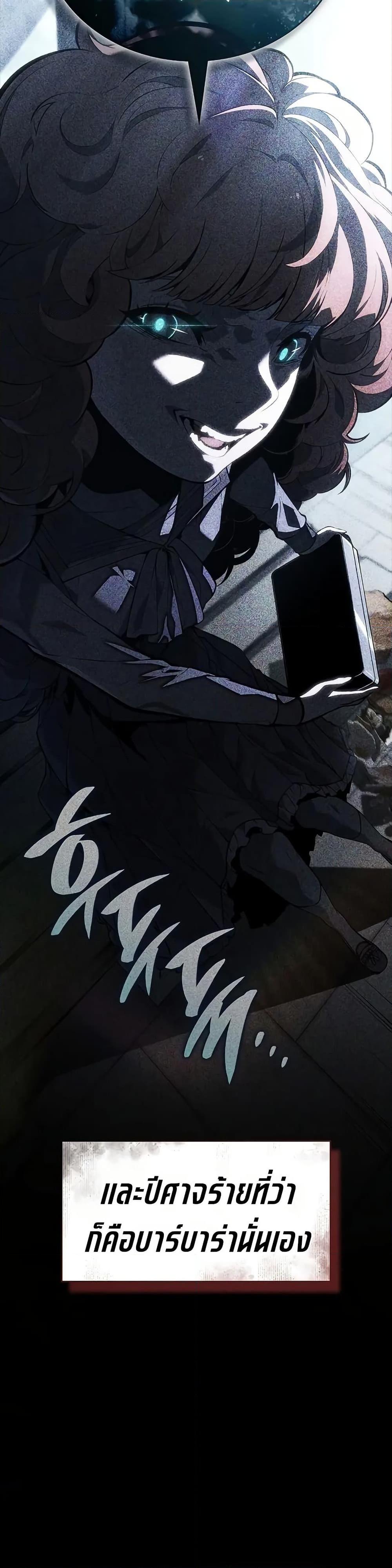 Bad Born Blood 24 (4)