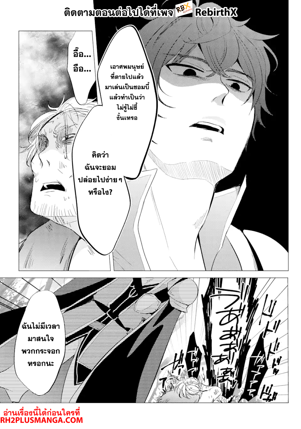 Yuusha Party wo Tsuihou 2.1 (3)