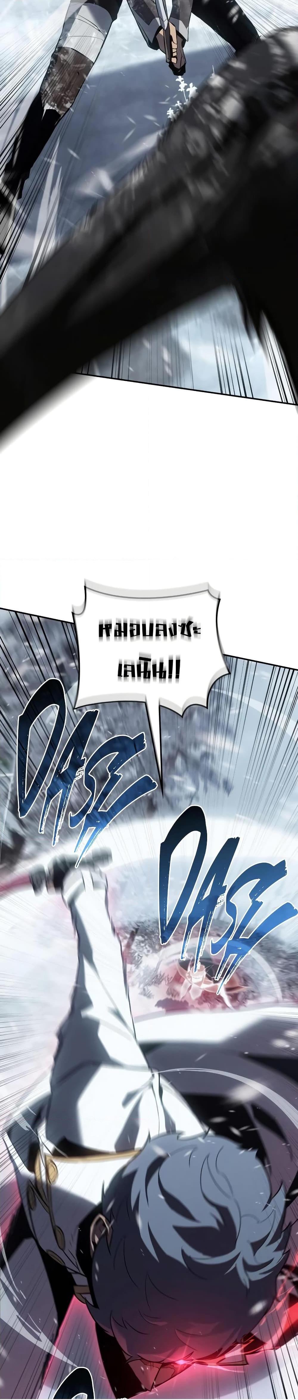 Ice Lord 21 (10)