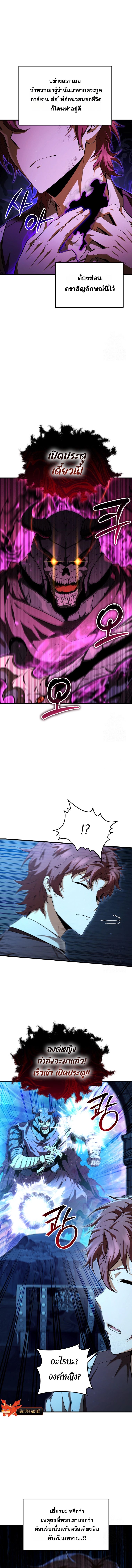 The Fox Eyed Villain of the Demon Academy 4 03