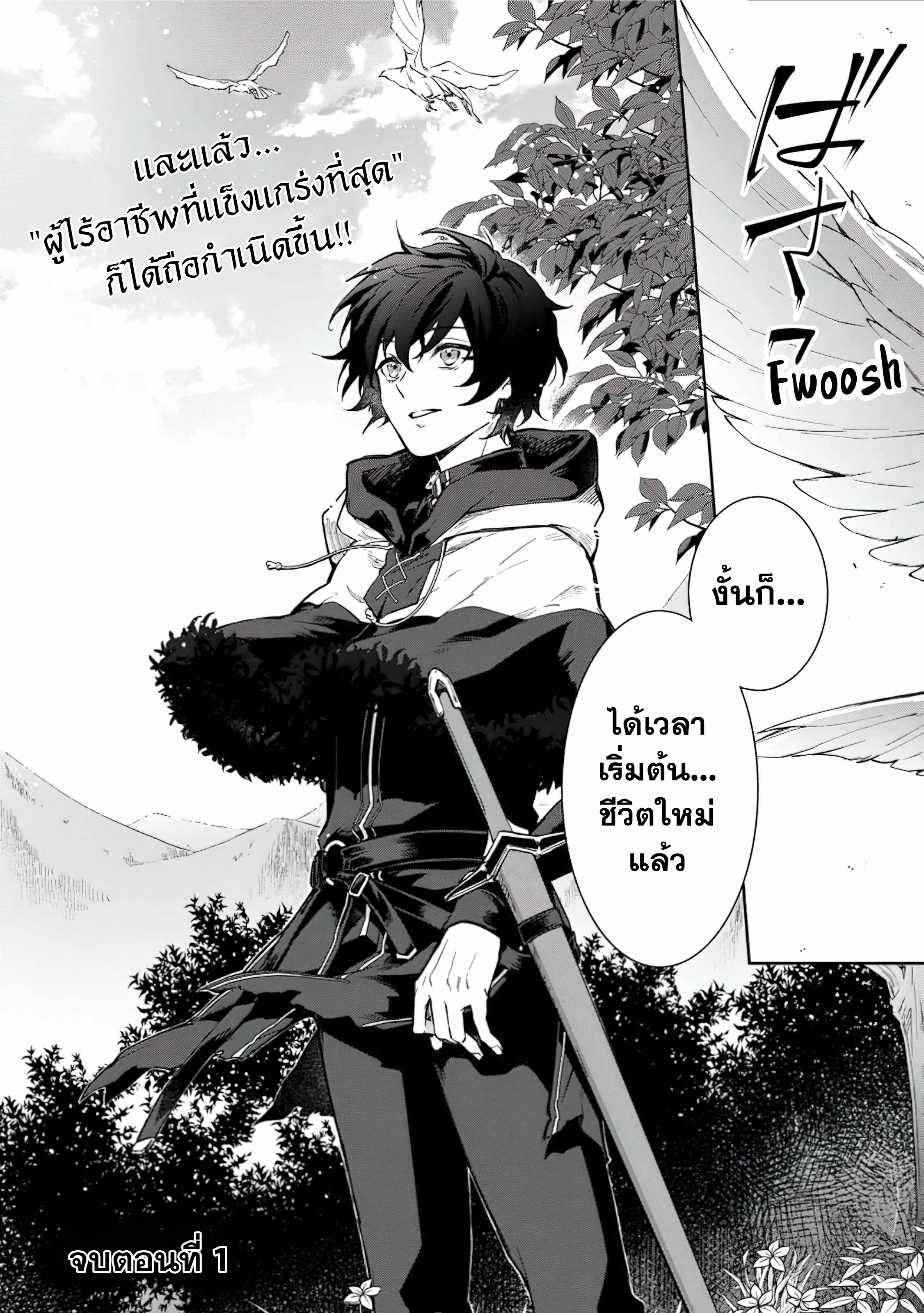 The Former Strongest Hero Lives as a Side Character 1 (28)