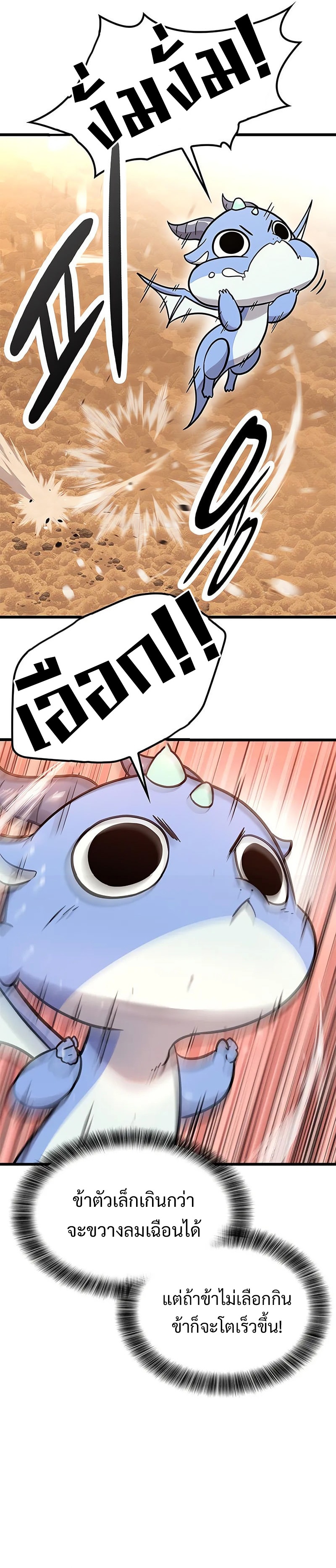 What a Bountiful Harvest, Demon Lord! 11 24