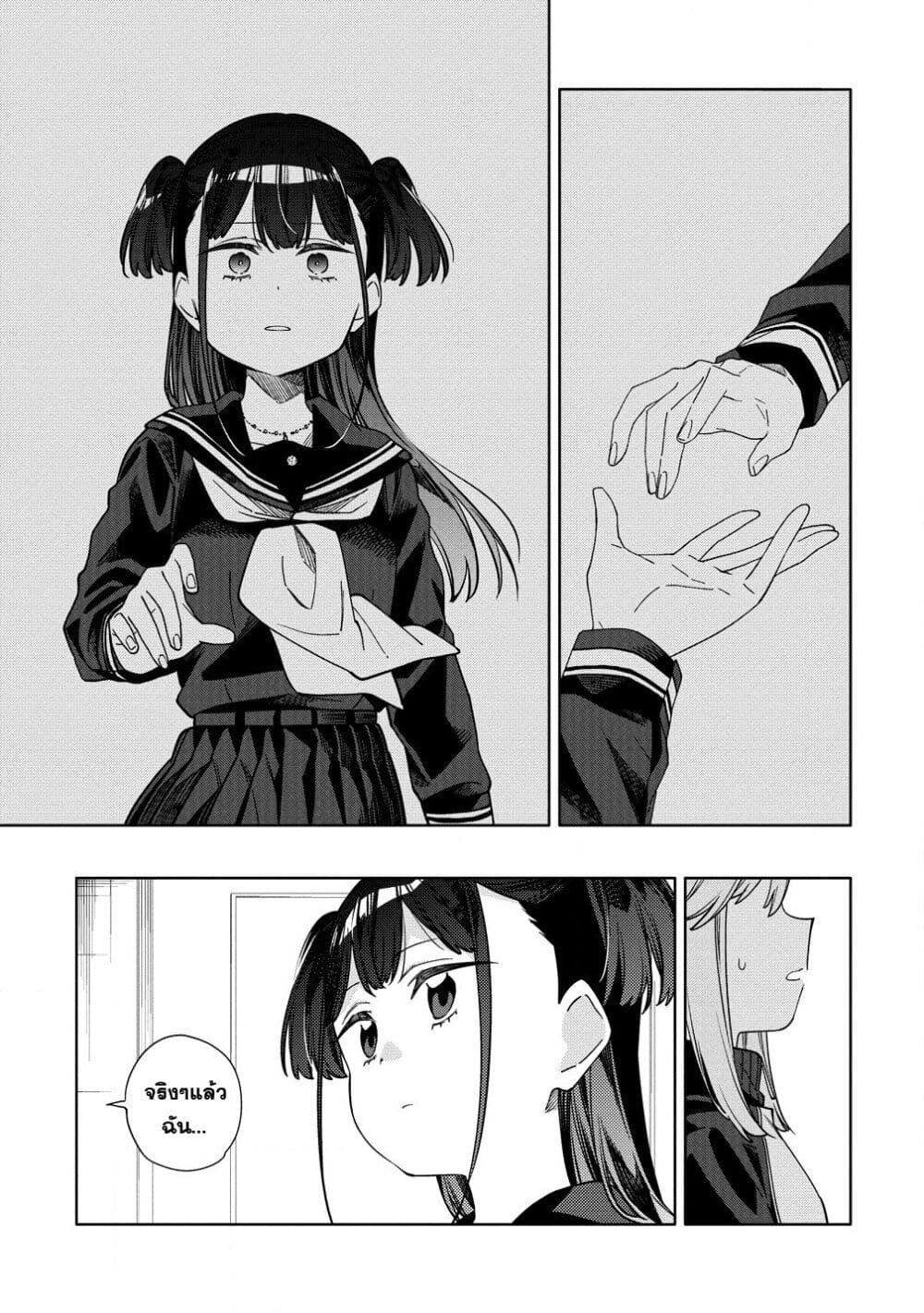Mashou no Otome no Yakumawari 9.2 (3)