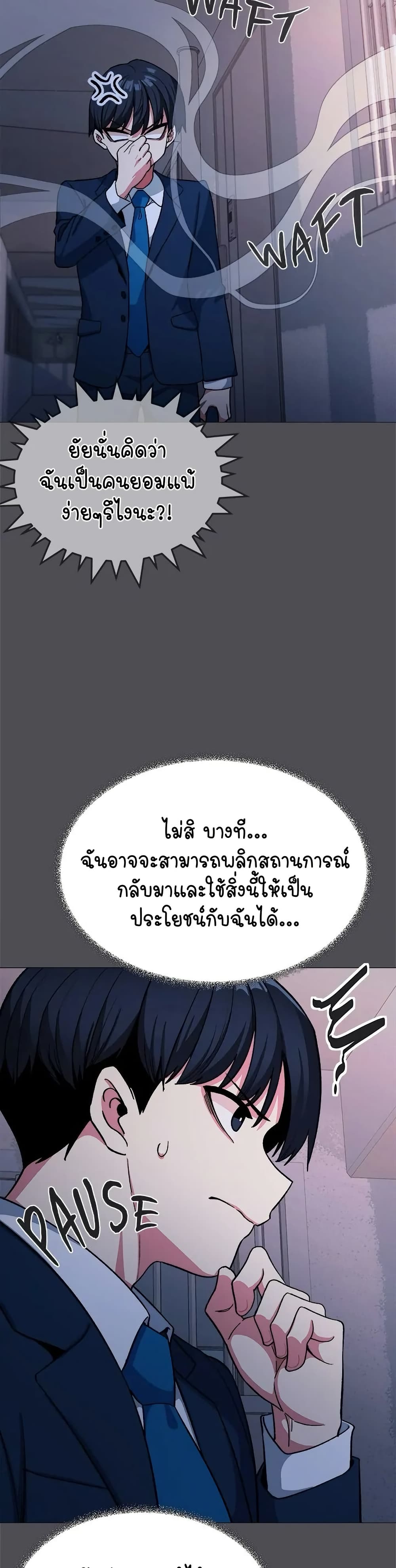 Stop Smoking 33 44