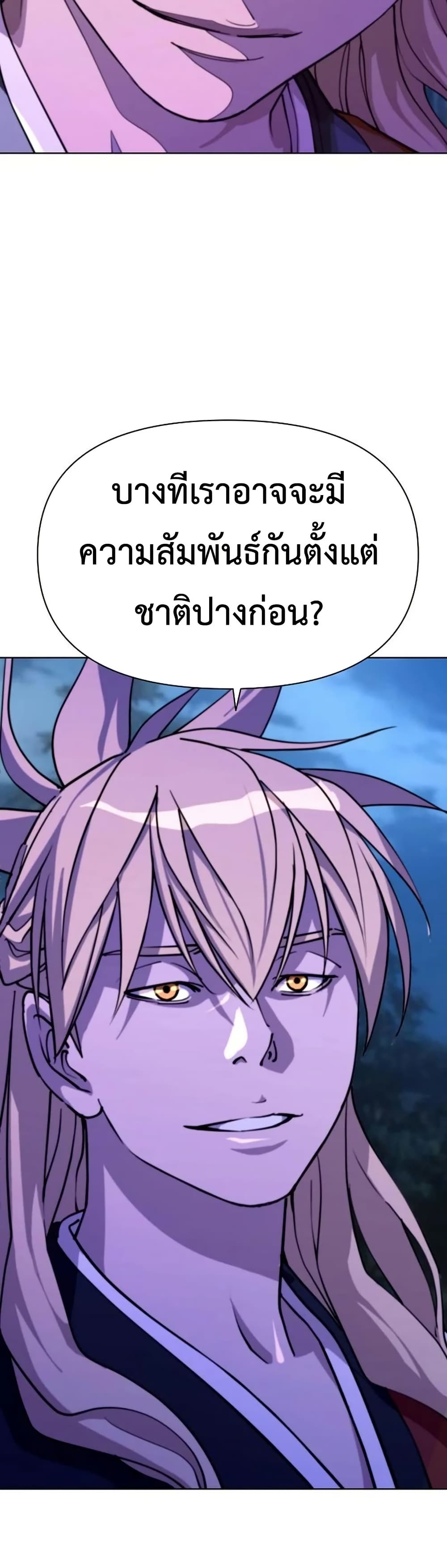 The Great Sage of the Namgung Clan (TGS) 9 15