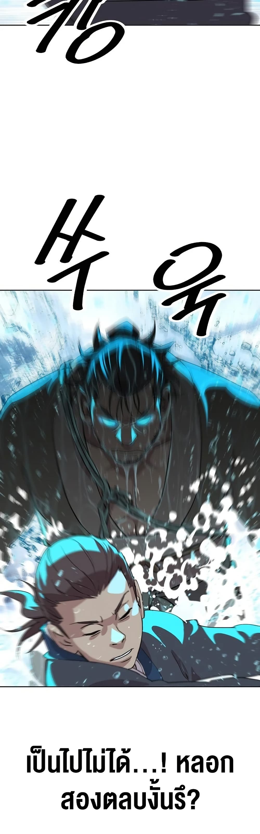 The Great Sage of the Namgung Clan (TGS) 4 05