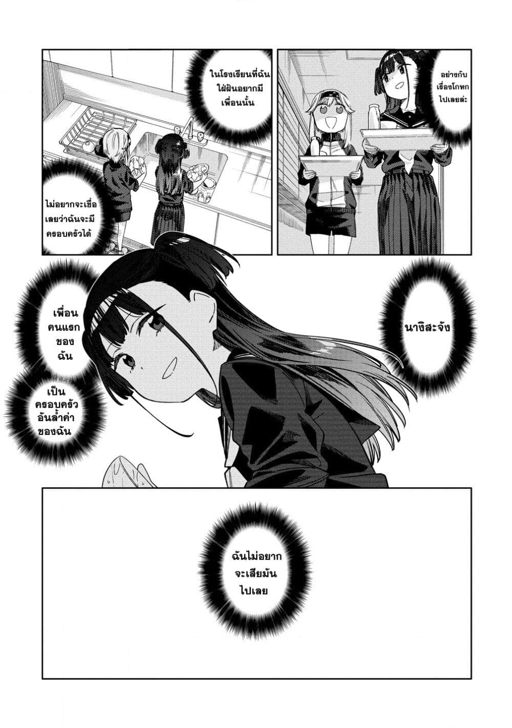 Mashou no Otome no Yakumawari 9.2 (1)