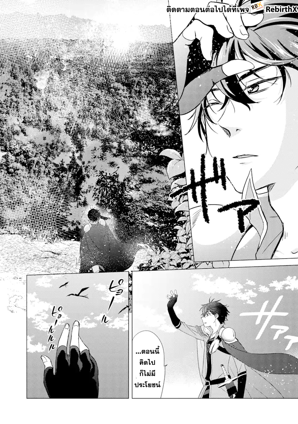 Yuusha Party wo Tsuihou 1 (16)