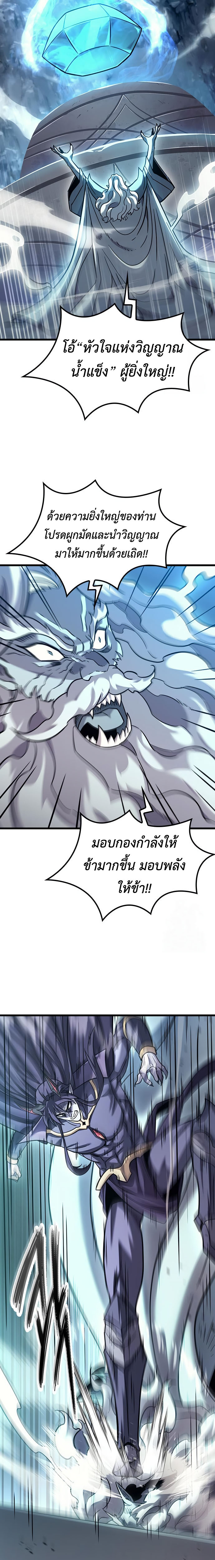 What a Bountiful Harvest, Demon Lord! 8 30