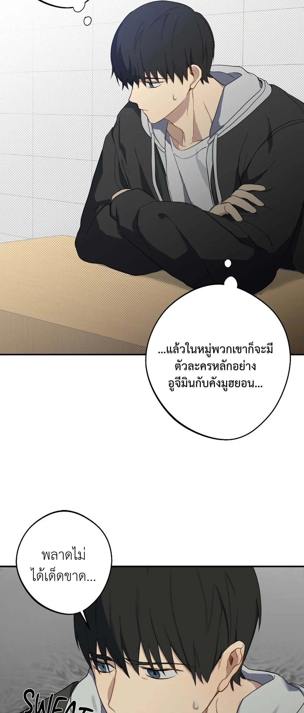 A Gloomy Delusion 1 (17)