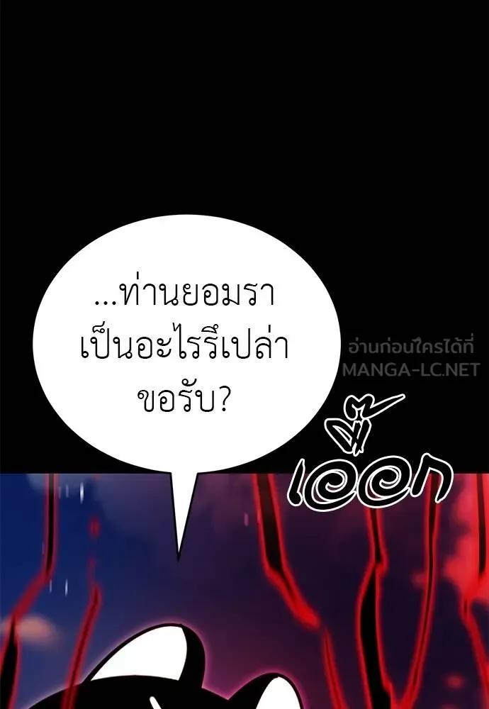 Reincarnation Path of The Underworld King 66 090