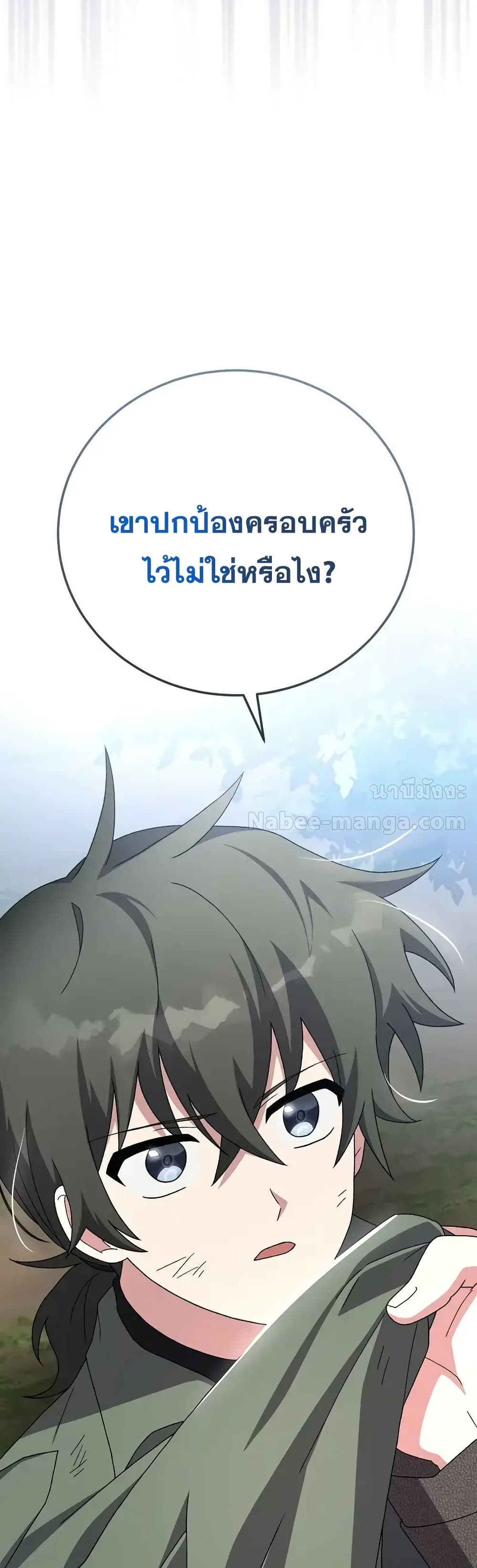The Novel’s Extra (Remake) 118 (49)