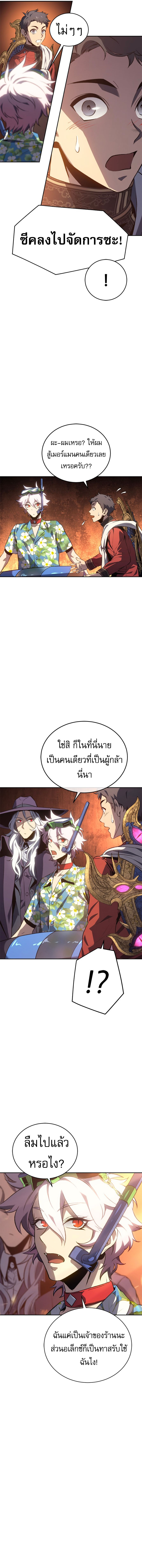 Why I Quit Being the Demon King 28 11