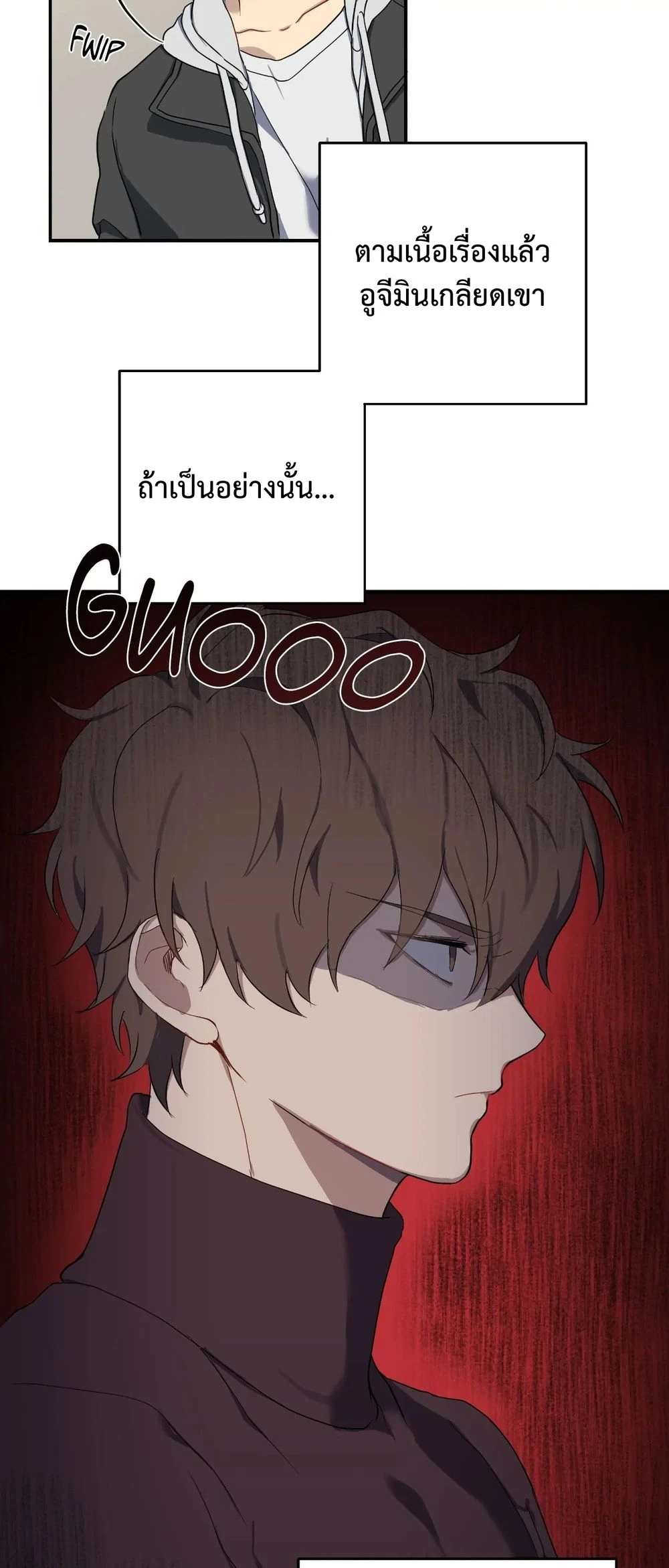 A Gloomy Delusion 1 (28)