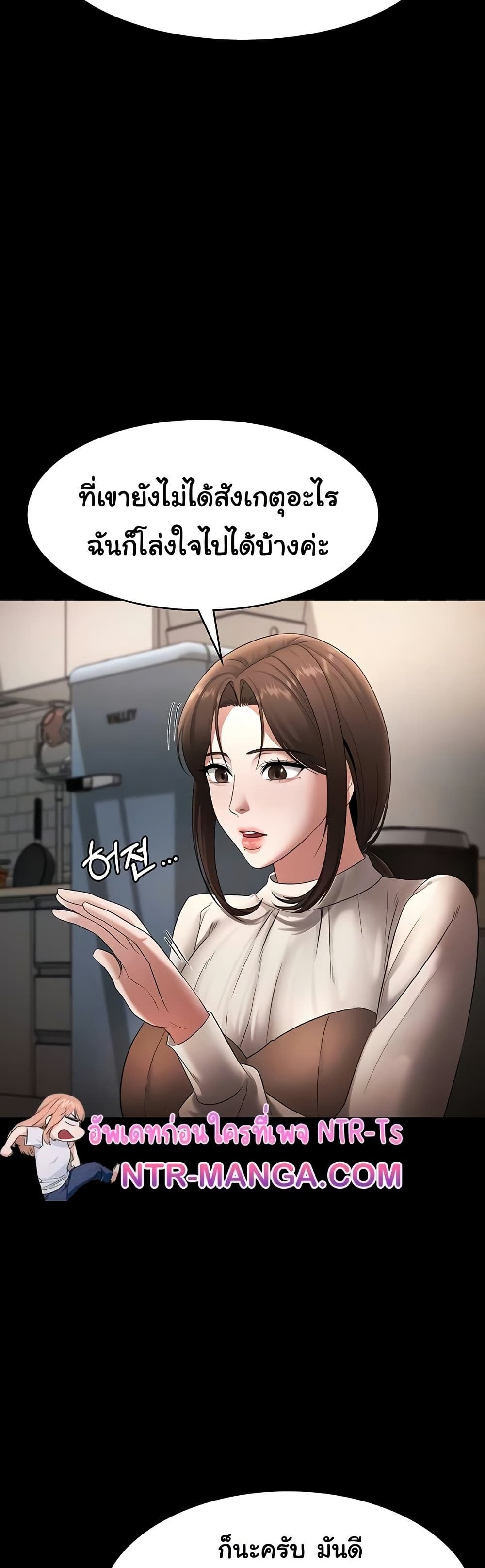 The Chairman’s Wife 30 13
