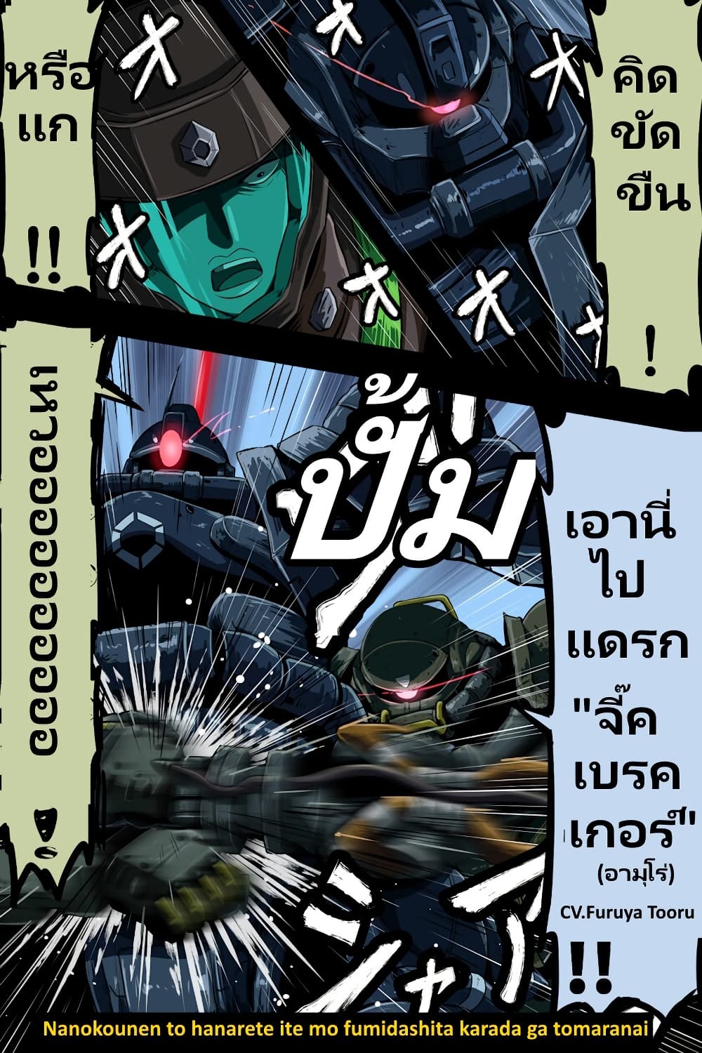 Fuji Takanasu’s Gundam Book 39 (5)