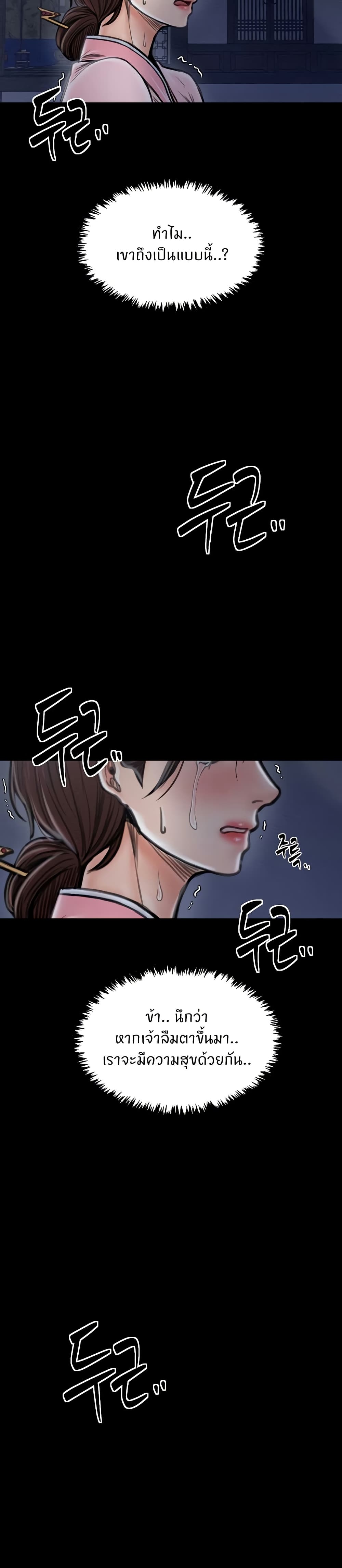 The Servant’s Story 31 38