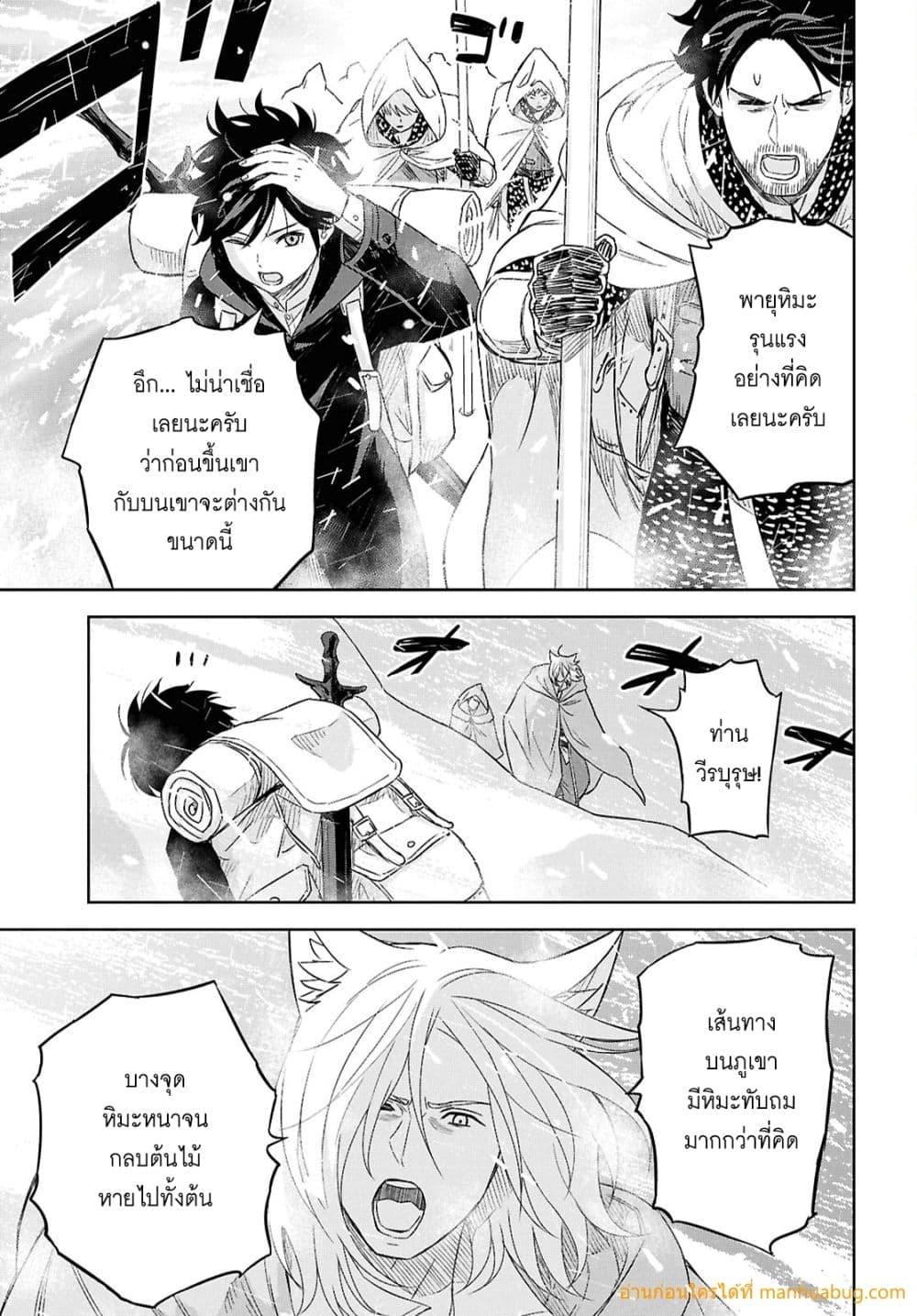 Monogatari no Kuromaku ni Tensei shite 30 10